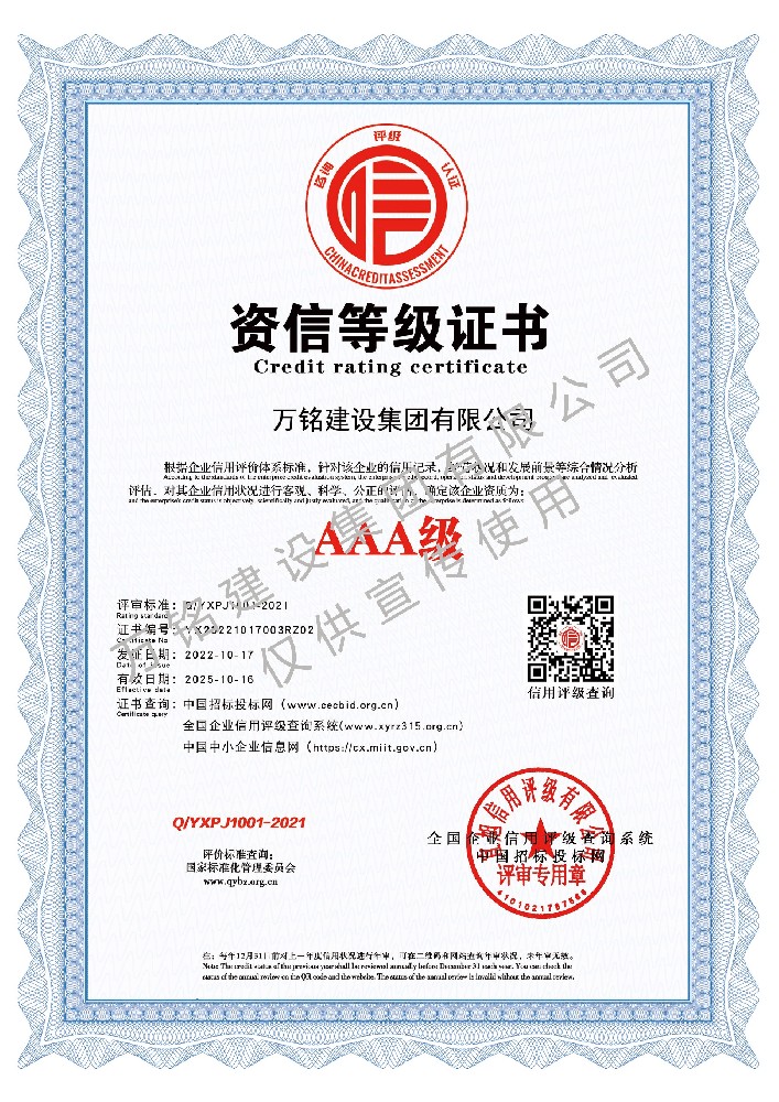資信等級證書